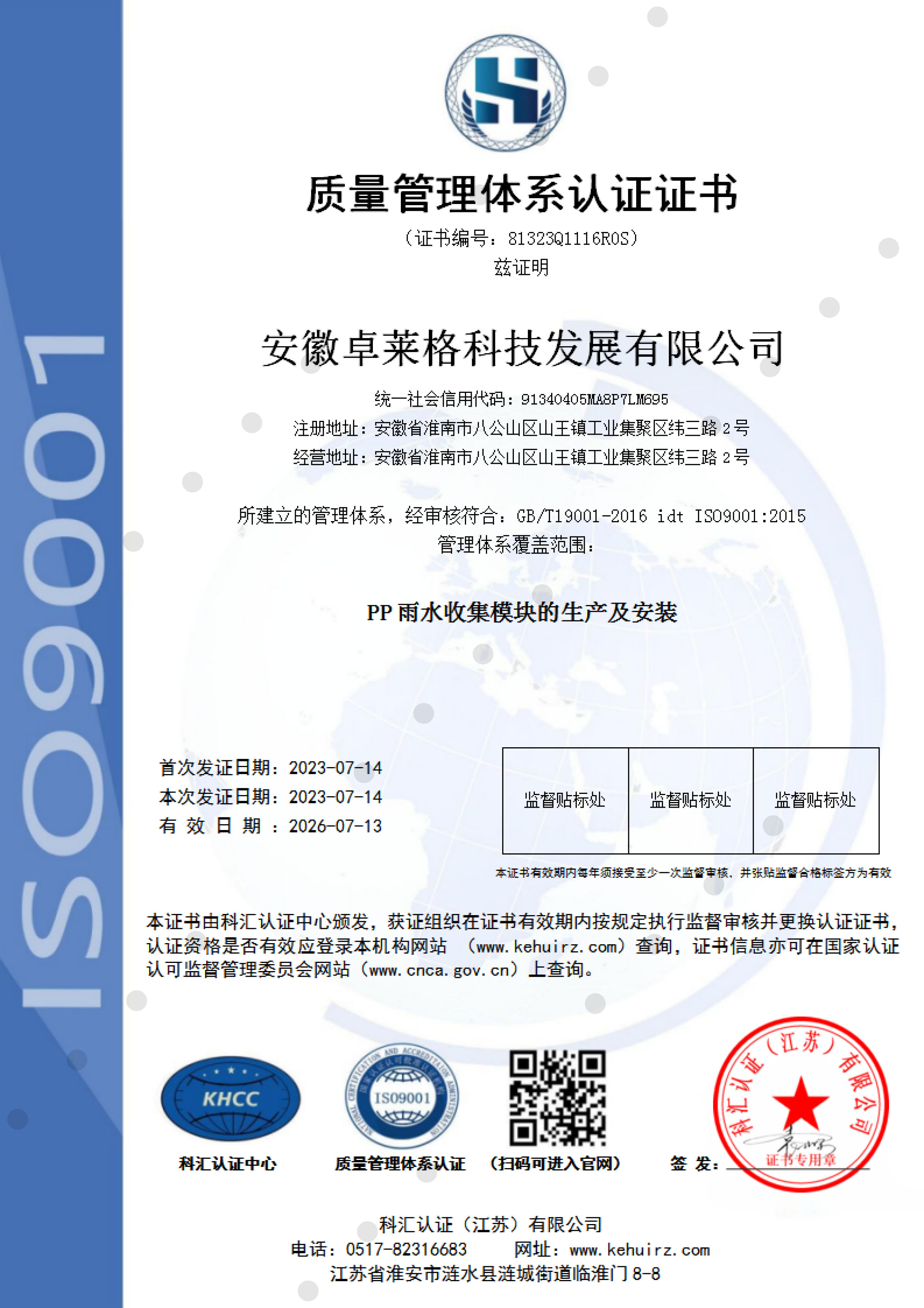 榮譽(yù)資質(zhì)